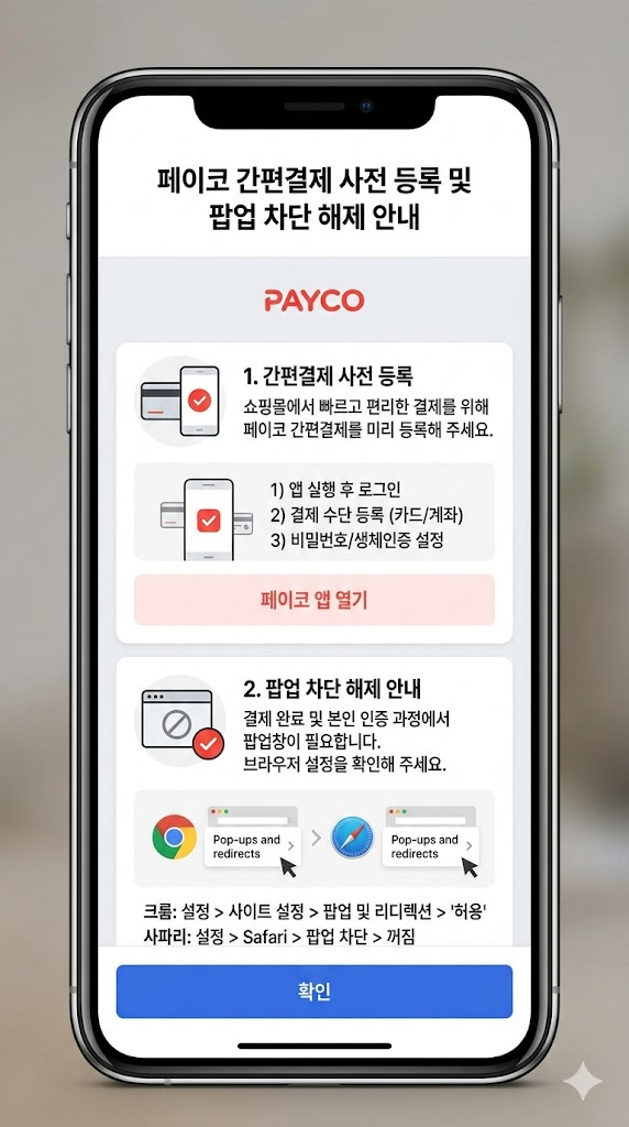 창덕궁 야간개장 취소표 예매 성공을 위한 간편결제 등록